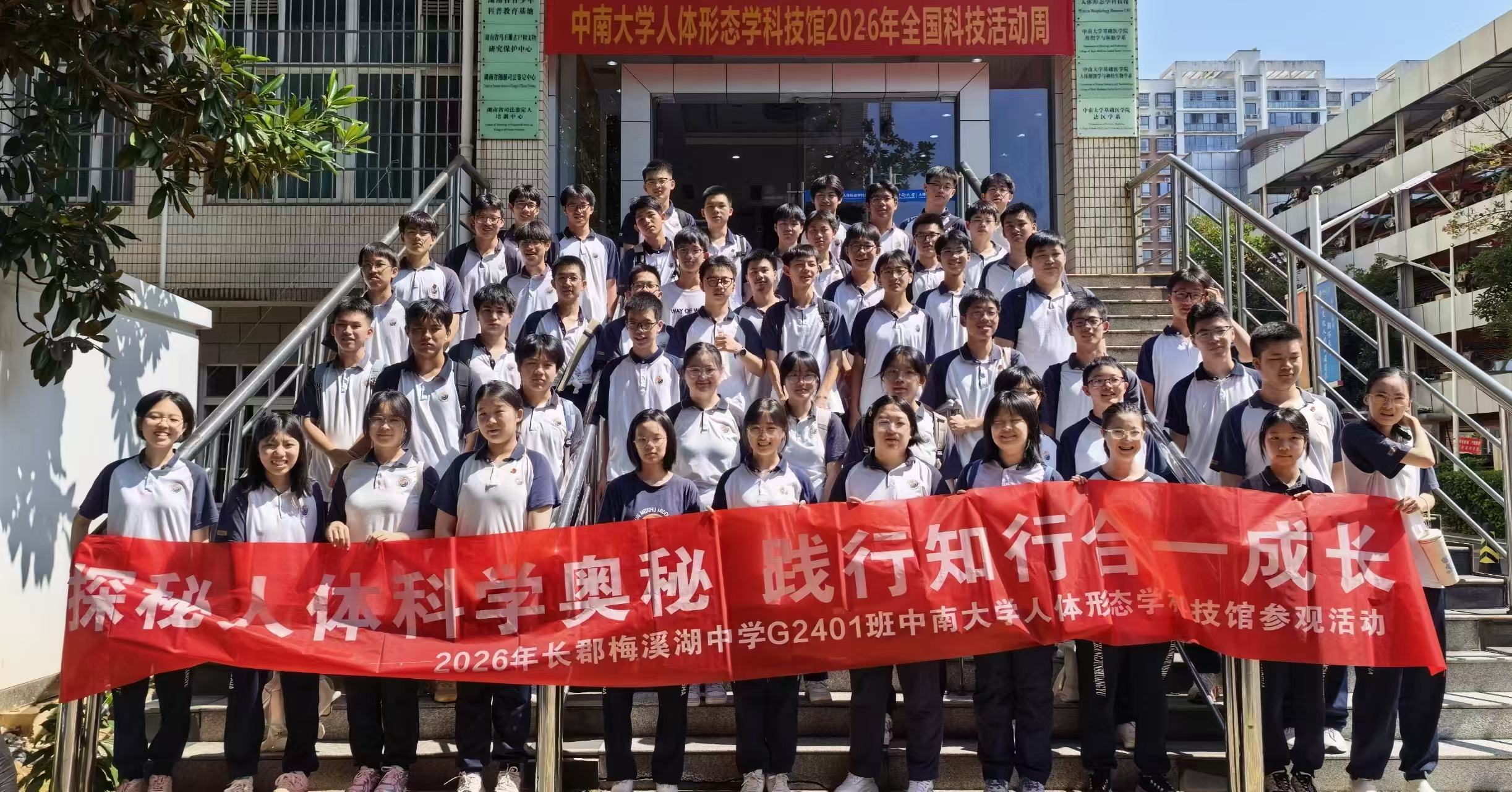 图6(大合影).jpg 图6(大合影).jpg