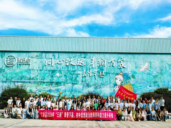 从红色旧址到田间车间，江华开展“行走的思政课”活动