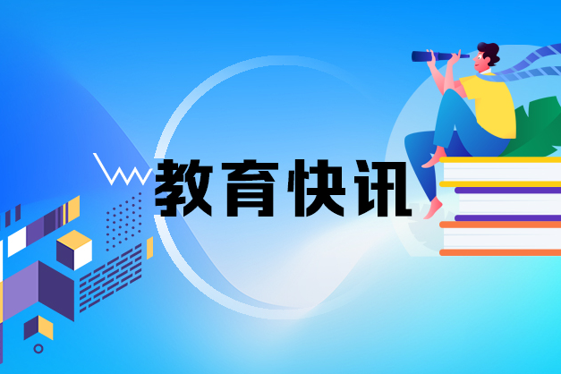 物理类最高688分，历史类最高659分！湖南2026本科提前批投档线公布