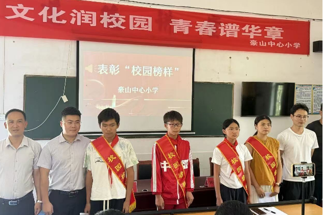 文化润心， 以文育人，安仁县豪山中小举办首届校园文化周系列活动