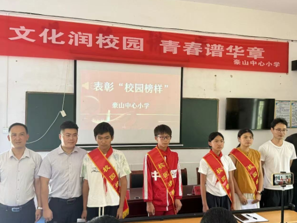 文化润心， 以文育人，安仁县豪山中小举办首届校园文化周系列活动