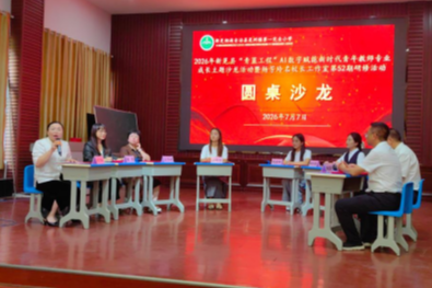 智赋青蓝 数启新程  新晃举办AI数字赋能青年教师成长研修沙龙