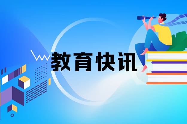 习近平出席国家科学技术奖励大会两院院士大会中国科协第十一次全国代表大会并发表重要讲话