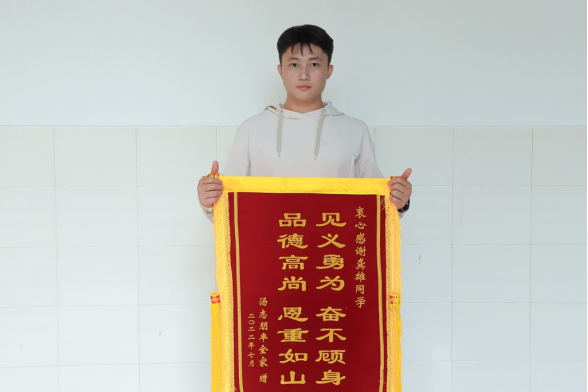 1.衡阳师范学院学生龚雄收到锦旗.png