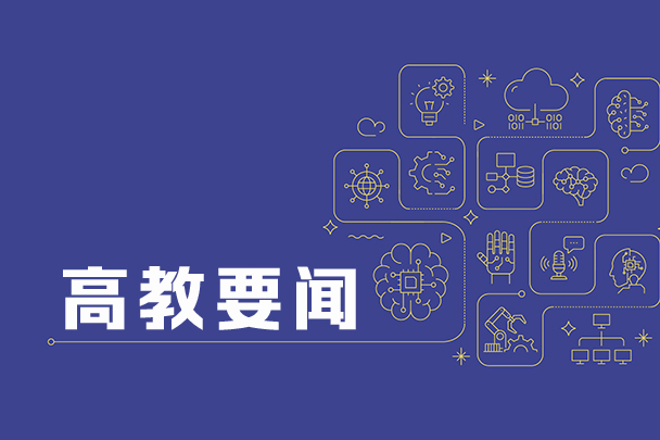 同比增长超50%，长沙理工大学国自科项目集中接收批次资助数再创新高