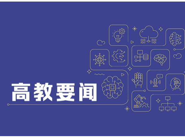 同比增长超50%，长沙理工大学国自科项目集中接收批次资助数再创新高
