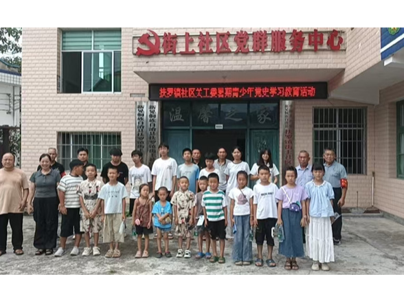 新晃扶罗镇：党史润童心 安全伴开学