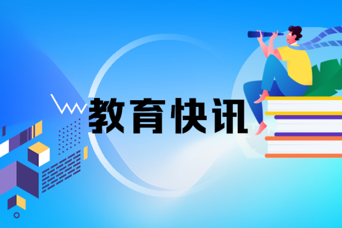 湖南省2026年10月考期高等教育自学考试政策问答