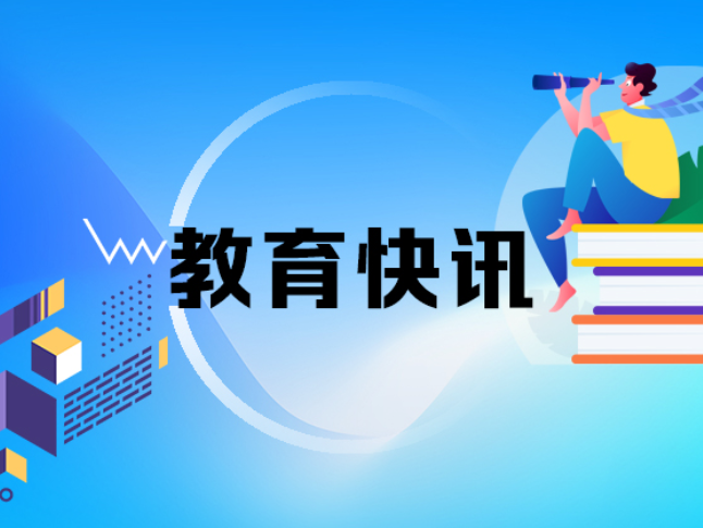 湖南省2026年10月考期高等教育自学考试政策问答