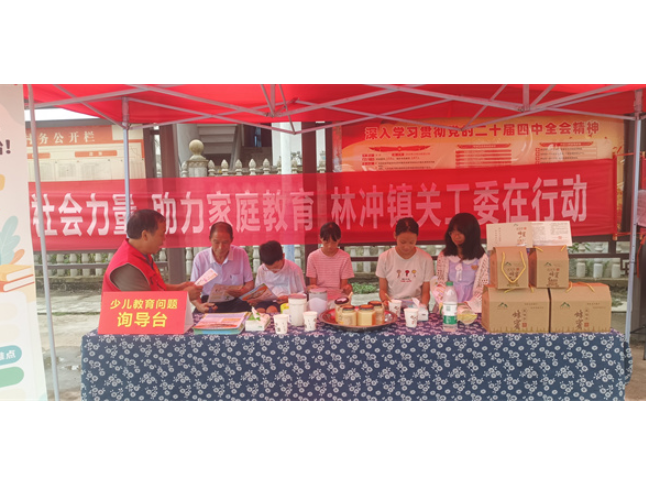 新晃林冲镇：汇聚社会力量 护航家庭教育