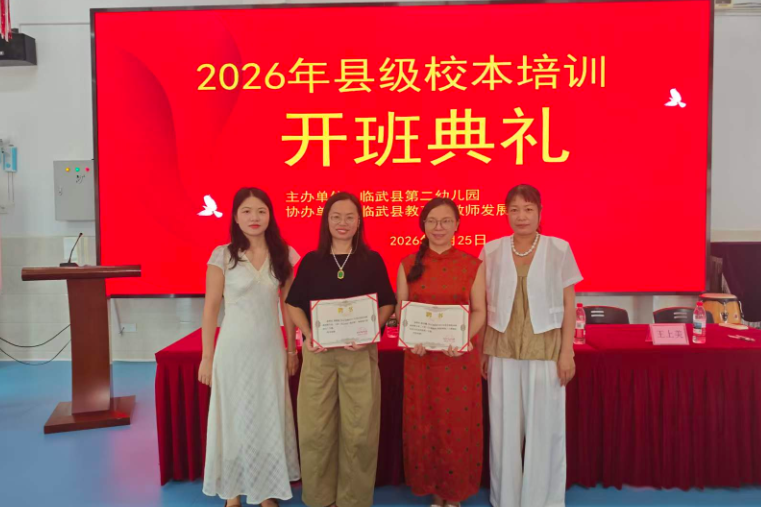 临武县第二幼儿园：修德笃行守初心 送研拓绘促成长