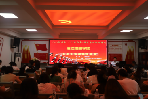 沅江市桔园学校：筑牢安全防线 护航平安开学