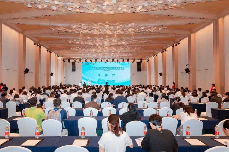 汇聚中外智慧 赋能双碳发展 2026生物质材料与能源国际会议在长沙开幕