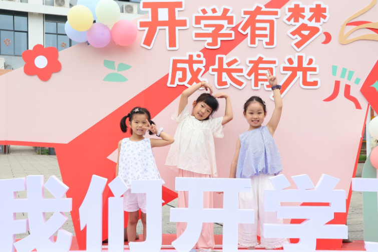 常德市鼎城区永安小学：开学有梦  成长有光