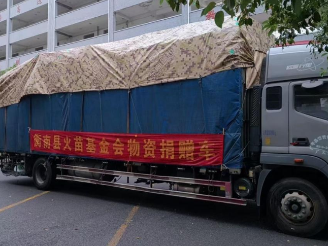 爱的火苗生生不息，衡南火苗助学基金会对衡南县北斗星中学进行爱心捐赠