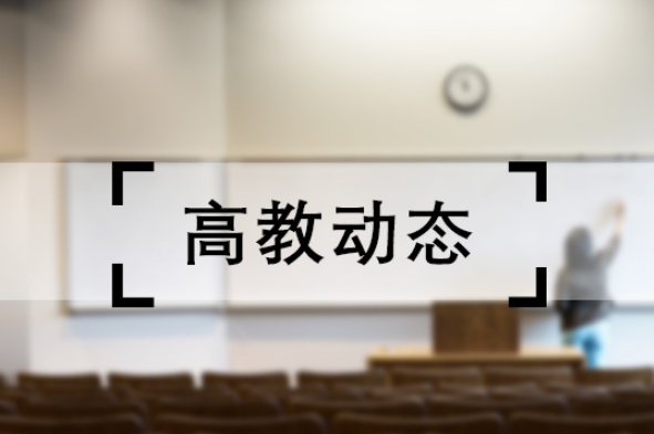 中南大学启动首届研究生“智慧创新班”选拔