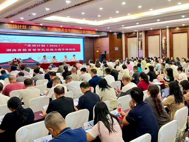 学思践悟强本领 笃行实干促督导——省教育厅成功举办全省教育督导队伍能力提升培训班