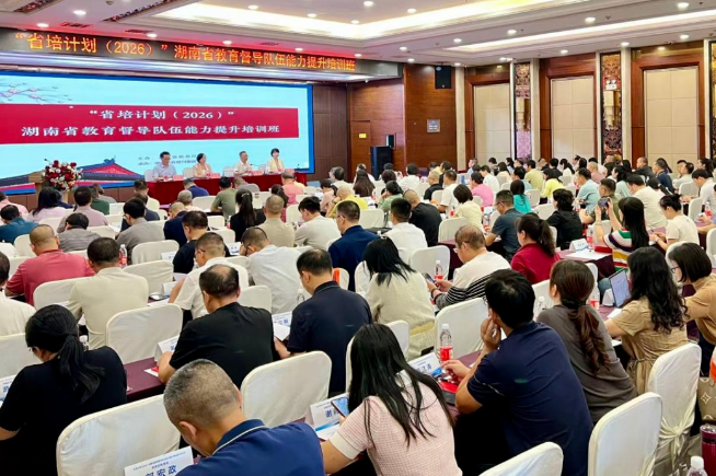 学思践悟强本领 笃行实干促督导——省教育厅成功举办全省教育督导队伍能力提升培训班
