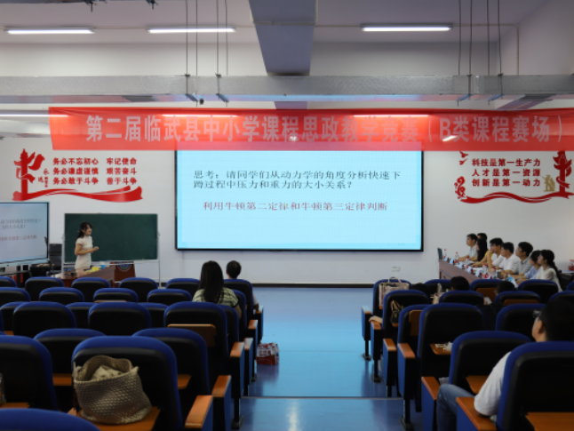 临武：妙课生花   “思”入人心