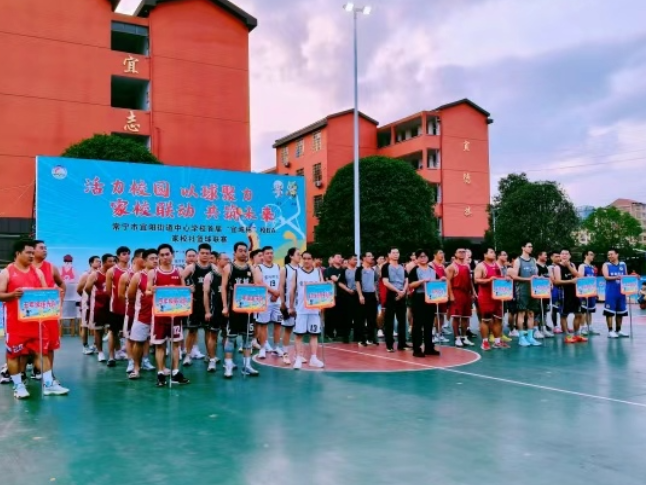 常宁市宜阳街道中心学校：以球聚力启新程 家校联动筑未来