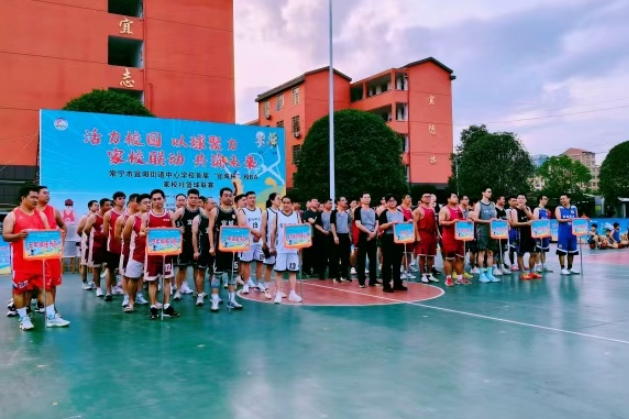 常宁市宜阳街道中心学校：以球聚力启新程 家校联动筑未来