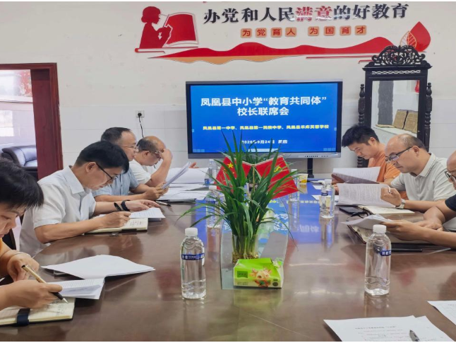 凤凰：深耕城乡结对帮扶 共绘教育提质新篇