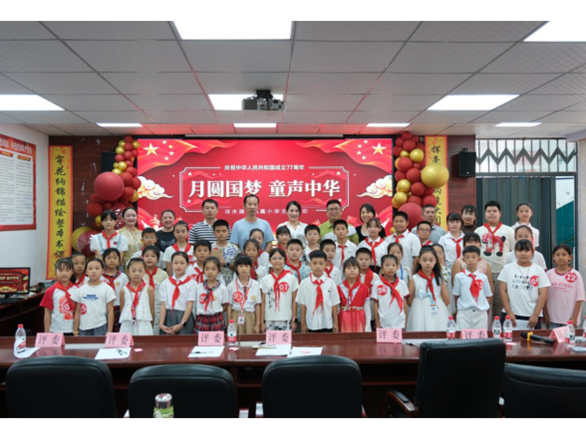月圆家国梦，童声颂中华，冷水滩区凤凰小学举行主题演讲比赛