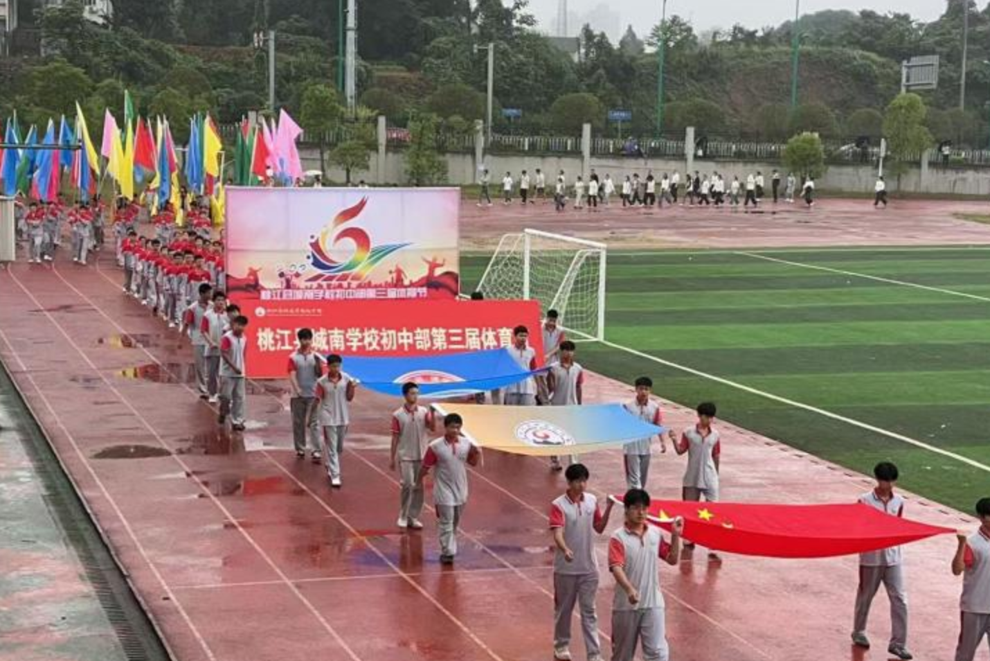 活力全开，跃动城南，桃江县城南学校初中部第三届体育节开幕