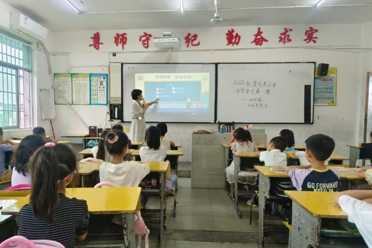 冷水滩区凤凰小学：开展2026年秋季“开学安全第一课”主题教育活动