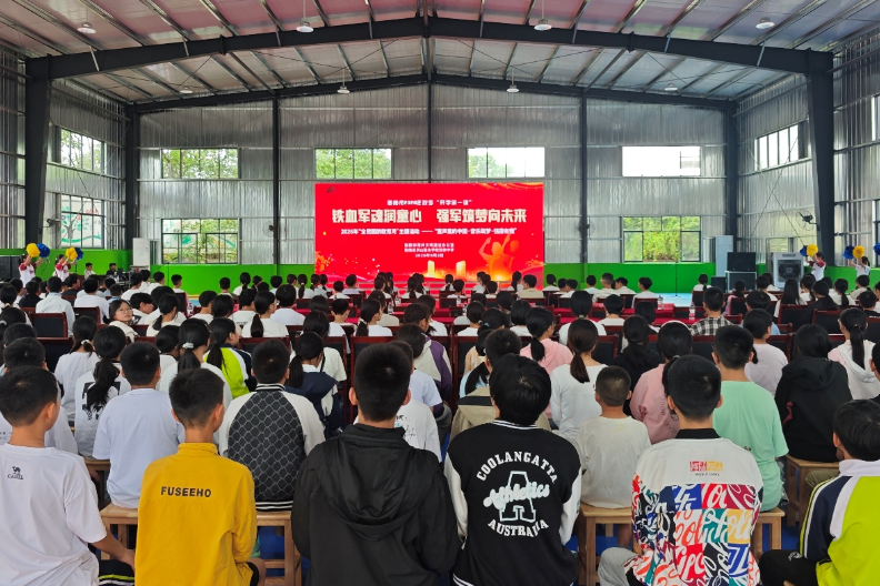 衡南县洪山联合学校双林中学：铁血军魂润童心  强军筑梦向未来