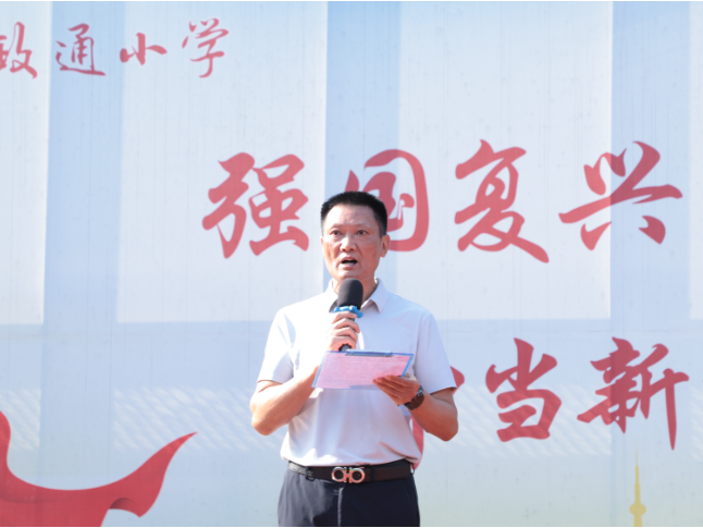 书记校长说 | 沅江市政通小学党支部书记、校长徐炳泉：向下扎根  向内沉淀 向上勃发 