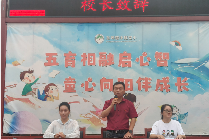 书记校长说 | 安化县东坪镇中砥完小党支部书记、校长邹辉华：汲山水灵韵  筑少年担当