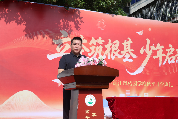 书记校长说 | 沅江市桔园学校党支部书记、校长匡卫兵：坚守初心  向阳成长