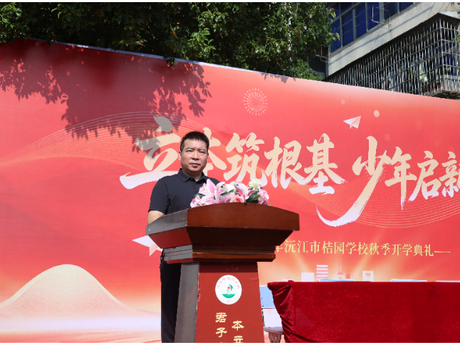 书记校长说 | 沅江市桔园学校党支部书记、校长匡卫兵：坚守初心  向阳成长