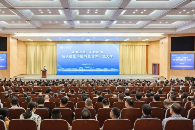 中南大学新学期“第一会”聚焦全面深化改革  