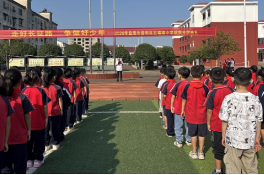 书记校长说 | 资阳区五福路小学校长田跃平：把今天的每一步  走成明天的远方