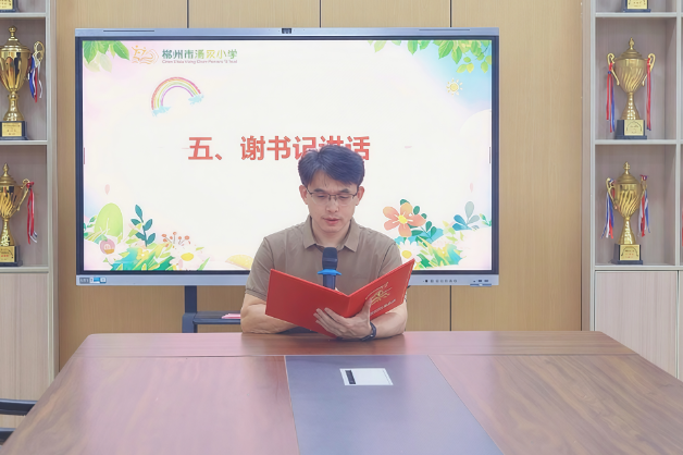 书记校长说 | 郴州市涌泉小学书记谢六兵：新的起点孕育新的梦想