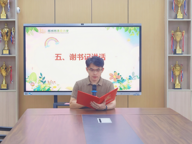 书记校长说 | 郴州市涌泉小学书记谢六兵：新的起点孕育新的梦想