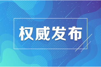 迅速掀起学习宣传贯彻党的二十大精神热潮