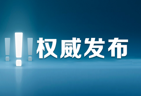 《湖南省义务教育课程实施办法（2022年版）》发布