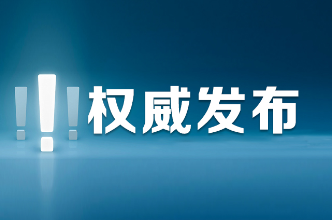 教育部回应“降低英语教学比重”建议：中小学外语课时明显低于语文等学科