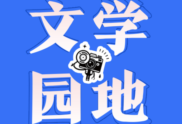 【武冈市站】故乡念