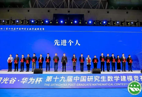 湖南理工学院：在第二十届中国研究生数学建模竞赛中再创佳绩