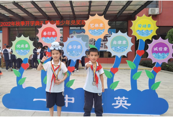 【教育评价改革在湖南⑧】岳阳县第一中学集英学校：小小徽章，赋能成长