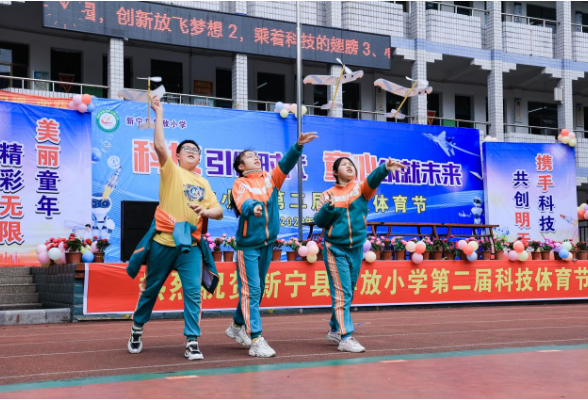 新宁县解放小学：第二届科技体育节成功举办
