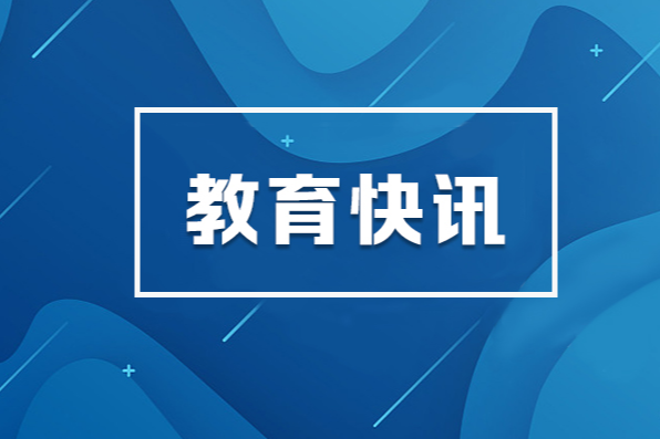 2024全国教育大会 · 局长说 | 唐正武：坚持把教育办强办优作为湘潭高质量发展的生命线