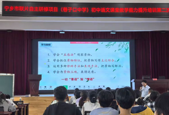 宁乡：教师联片自主研修走深走实