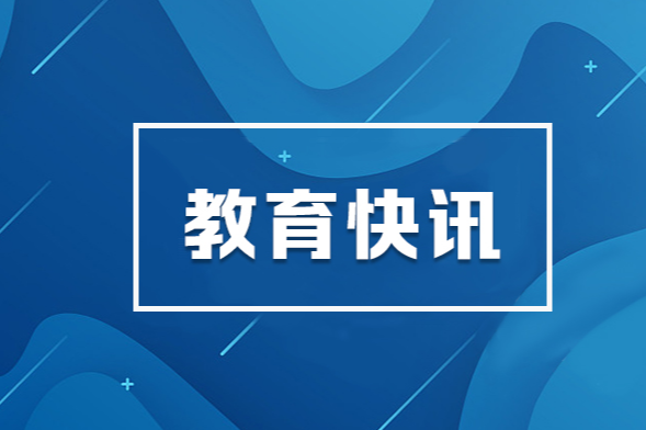 2024全国教育大会 · 局长说 | 楚军：聚焦教育公平，着眼人民满意