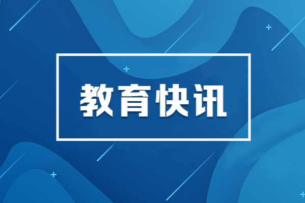 湖南省中小学规范办学行为投诉举报电话来了（全）