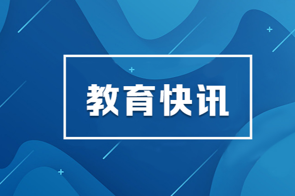 湖南省2024年下半年自考圆满结束